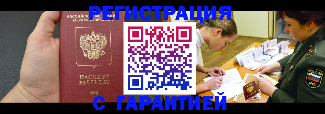 пропишу в квартире в Онеге