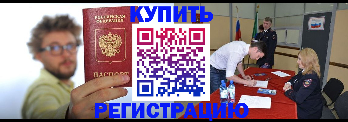 прописка штамп в Онеге