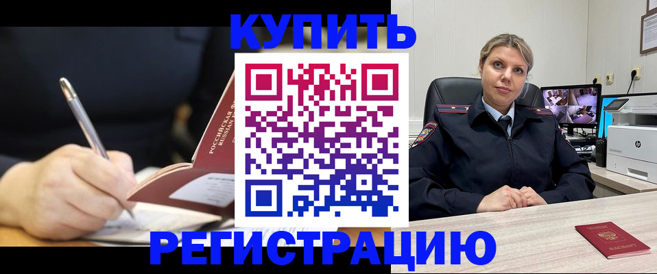 прописка паспорт в Онеге